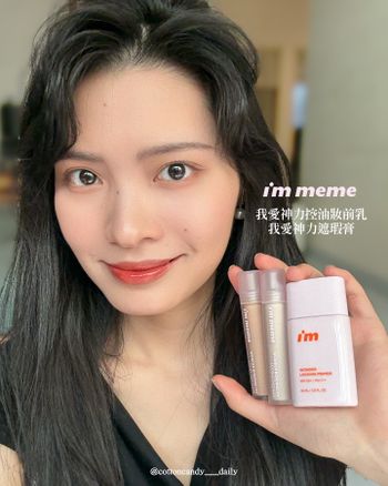 ☁️🍬’s I‘M MEME 我愛神力控油妝前乳 & 我愛神力遮瑕膏｜開架就能完成的控油修容底妝🫶🏻 
