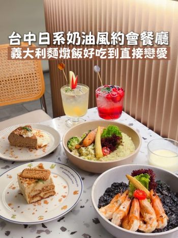 台中北區｜貳食尋夢所
