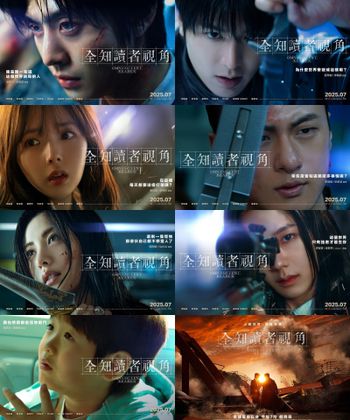 韓網漫神作！真人電影《全知讀者視角》全新預告公開！安孝燮、李敏鎬、JISOO等7大角色海報首度帥氣亮相！
