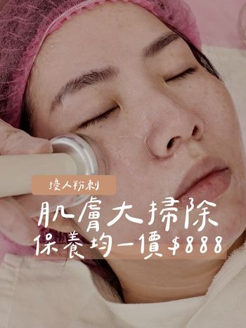 【肌膚保養小日記｜深層保濕＋粉刺清潔】