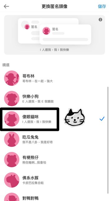 Dcard Premium 必看亮點整理
