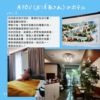 飯店推薦 | 基隆 安樓文旅 古宅改建 兩天ㄧ夜 夜市 歷史 推薦