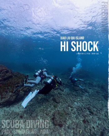 屏東小琉球｜Hi Shock潛水｜出示立享現金折扣，報名課程再送精美好禮！