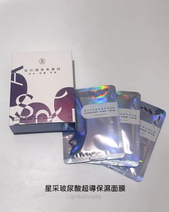 ♡星醫美學院-星采保養品♡玻尿酸超導保濕面膜