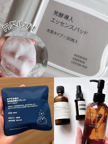 日本女生夏天買這些！2025下半MUJI必搶10款美妝品，發酵導入濕敷棉、磨砂洗顏泡泡大容量、香氛洗手乳...，太實用！