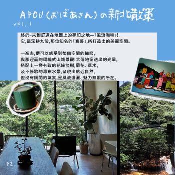 九份旅遊 | 推薦 散步路線 咖啡廳 獨旅 客運 記錄  