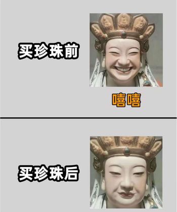 關於珍珠，有啥不懂的？隨便問！😉