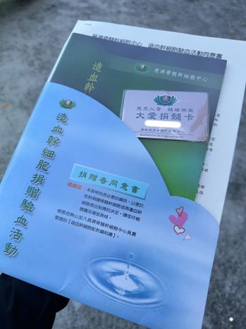 骨髓捐贈沒有想像中可怕，我選擇成為別人的希望.ᐟ.ᐟ