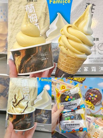 一支不用38元！全家「蘭姆葡萄霜淇淋」酸甜風味超清爽、爆療癒M&M’S巧克力聯名甜點同步開賣！