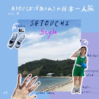 瀨戶內藝術季攻略 | 岡山 直島 宇野 港口 喫茶室 海 美術館 推薦