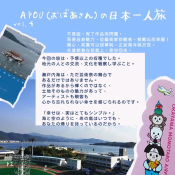 瀨戶內藝術季攻略 | 岡山 直島 宇野 港口 喫茶室 海 美術館 推薦