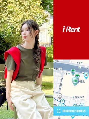 出門旅遊必下載5大實用APP推薦！iRent隨地都能租車超方便、「這款」分帳APP太適合團體出遊！