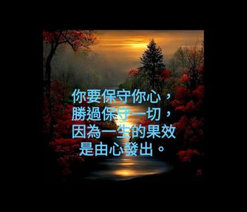 勵志佳言