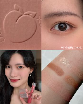 ☁️🍬’s I’M MEME 我愛口袋彩妝小方盒 x 我愛唇欲柔霧唇釉｜全新新色小蜜桃🍑 