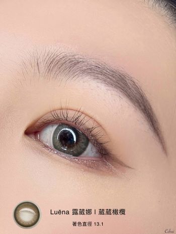 LUENA日拋隱形眼鏡分享 葳葳橄欖