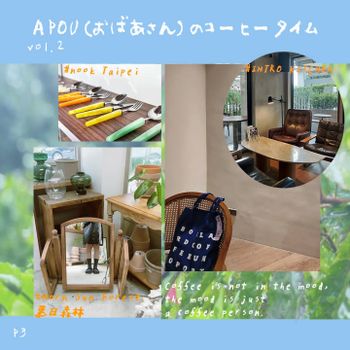 特殊咖啡廳 | 推薦 森林系 植物 音樂 黑膠 設計感 韓系 美式 咖啡 早午餐