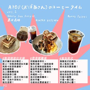 特殊咖啡廳 | 推薦 森林系 植物 音樂 黑膠 設計感 韓系 美式 咖啡 早午餐