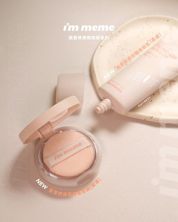 I’M MEME💦🧊厚重感NO 超快速出門韓系零粉底底妝
