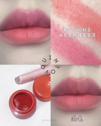 ♡INTO YOU 心慕與你♡ꫛꫀꪝ磁色雙拼罐裝唇泥💋賣翻唇泥出雙拼💕