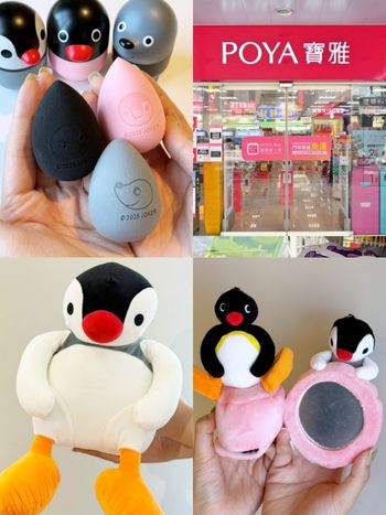 寶雅最新集點購是「Pingu企鵝家族」！美妝蛋盲盒「企鵝小臉蛋」太可愛、快衝蒐集！