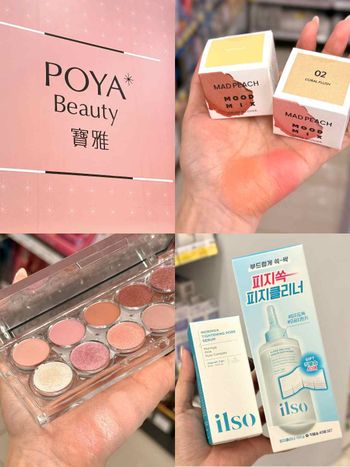 寶雅必買人氣韓系美妝推薦！ilso粉刺導出液、LUMMIR眼影、MEDI-PEEL棉片，台韓共同研發氣墊粉餅必入手！