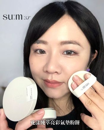 ♡sum37♡花漾純萃亮采氣墊粉餅💕