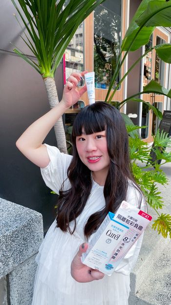 Curél粧前防曬霜