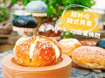 17桃到巨蛋快閃