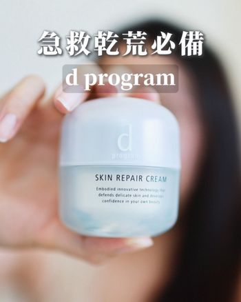 #保養 拒絕乾燥肌 就靠它!!