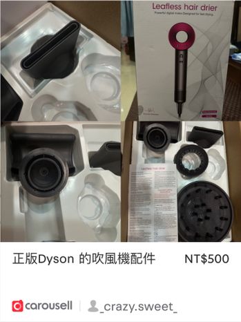 正版Dyson吹風機  ,配件  有三種配件