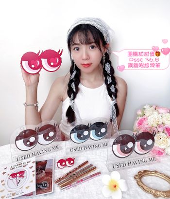 《團購》超好用Psst36.8【鋼鐵眼線液筆2.0】防水防暈防油！超強眼線液筆✨夏天流汗也不怕脫妝😍 #開團 #持久