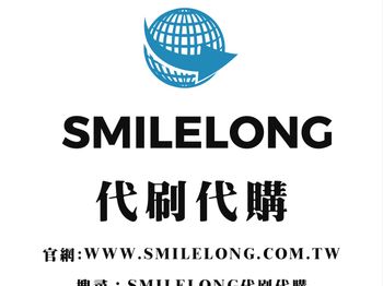 2025 Thanksgiving Day代購千人推薦｜smilelong服務專業