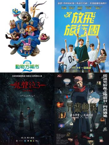 2025年11月必看上映電影推薦！泰國鬼片《鬼聲泣3》恐怖升級，《動物方城市2》續集回歸，車銀優帥氣登上大銀幕！