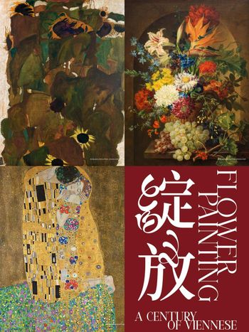 2025下半年必看展覽推薦！「維也納美景宮百年花繪名作展」克林姆真跡首度來台、必逛亮點一次看！