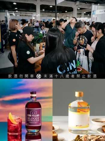 酒鬼準備衝！2025「Gin Festival」降臨華山文創園區、百款國際琴酒&限定調酒必逛亮點一次看！