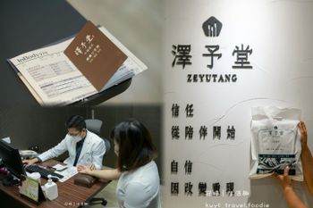 美食部落客的減重神隊友，中醫師問診客製化中藥調理體質搭配中醫埋線