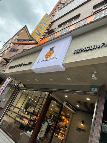 竹圍麵包店推薦