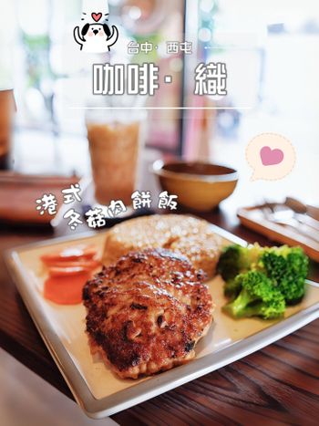 超好食生煎肉餅飯