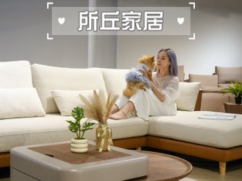 所丘家居｜台灣製造 × 客製化沙發