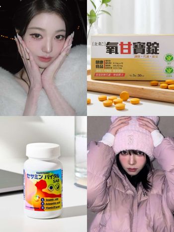 2026冬日美肌營養補給推薦！睡眠芝麻錠、精神在線氧甘寶錠、水嫩膠原蛋白...，亮膚＋紅潤氣色一次到位！