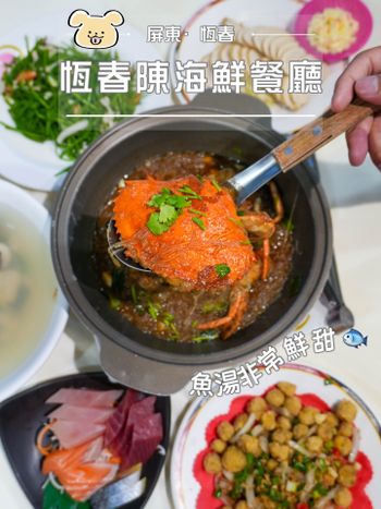 墾丁不踩來海鮮餐廳