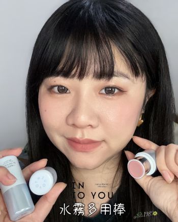 ♡INTO YOU 心慕與你♡水霧多用棒💕試色來也～