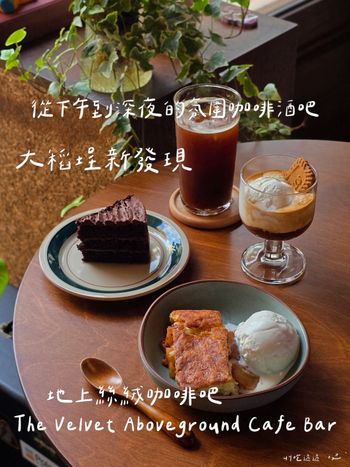 大稻埕約會深夜咖啡廳推薦 💫💫 