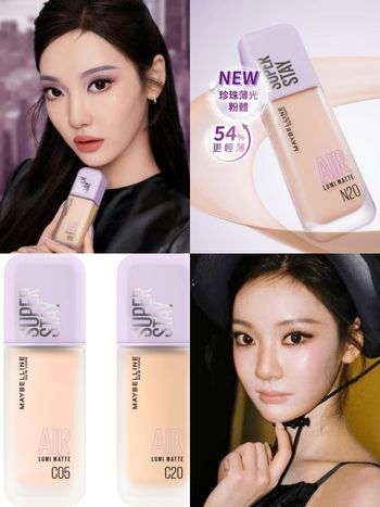 aespa寧寧同款粉底液全新升級！媚比琳「小方胖AIR」一抹柔焦毛孔、超美裸霧光感肌，輕薄、服貼、持久一次到位！