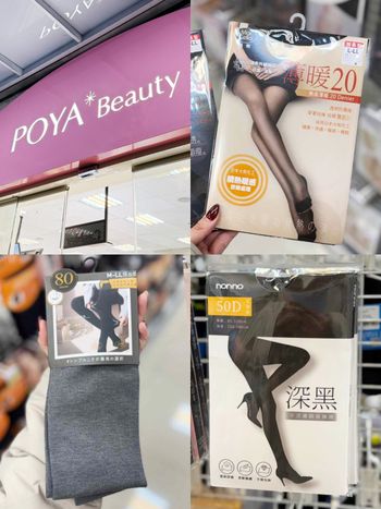 快衝囤貨！寶雅討論爆「襪褲、堆堆襪」人氣款整理！平價光腿神器、入手不踩雷！