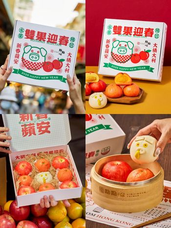 2026新年禮盒推薦！點點心「雙果迎春水果豬包禮盒」蘋果包+豬仔流沙包可愛到捨不得吃！