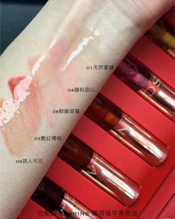 克蘭詩唇油初體驗，難怪他會紅！