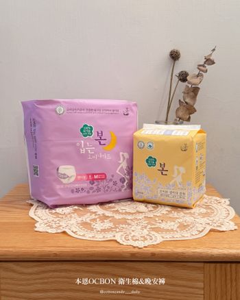 ☁️🍬‘s 本恩OCBON 衛生棉&晚安褲｜女孩們的安心守護💓 