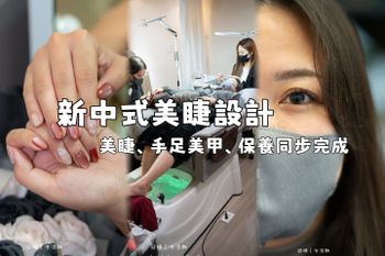 2.5小時躺平變美計畫