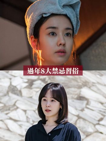 2026過年8大禁忌習俗懶人包！不能穿全黑&全白、「這天」洗頭小心整年都賺不到錢！